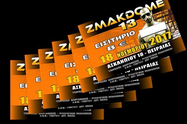 Προπώληση εισιτηρίων ZMAKDOME 13